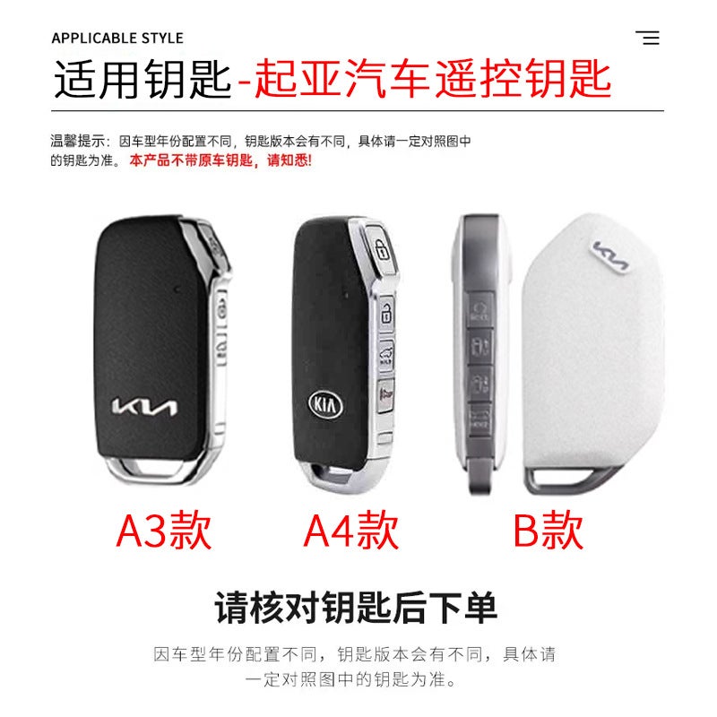 Suitable For Kia K3 Key Cover Smart Running K5 Proud Run Kx3 Lion Platinum Extension Kx5 Yi Run Sethus Ev59 Keychain - Image 3